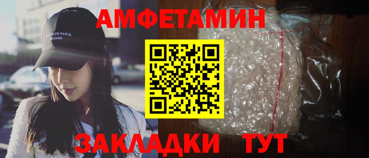 АМФЕТАМИН 97% Псков