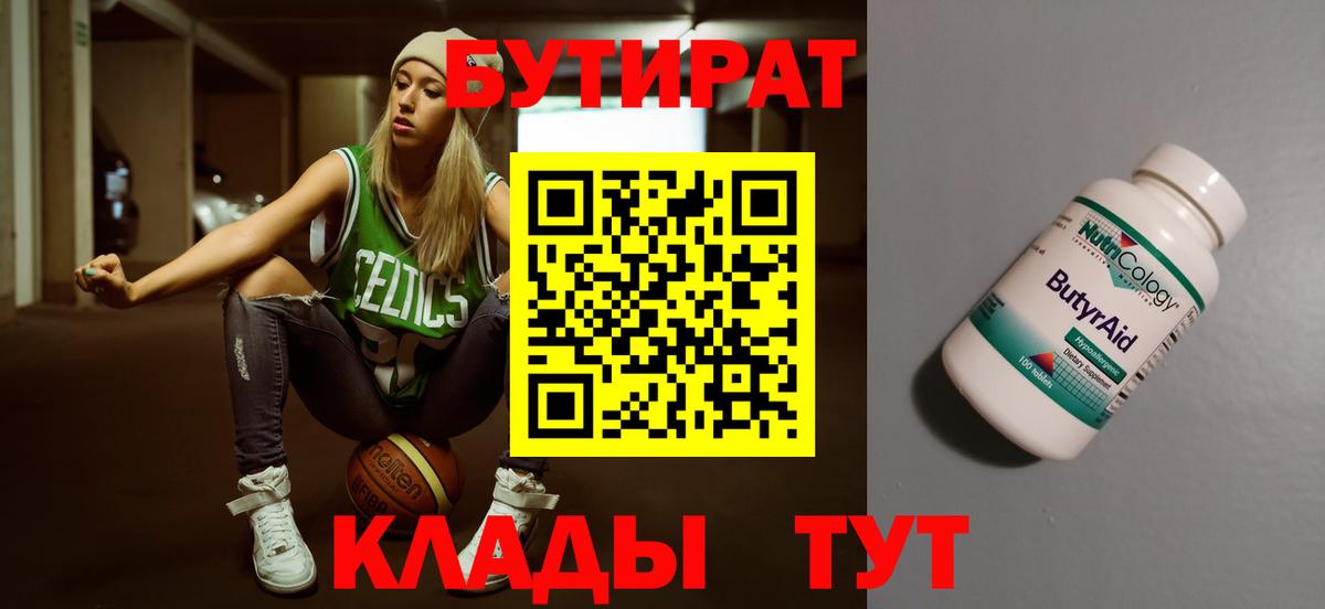 Псков  БУТИРАТ буратино  Вход с VPN 