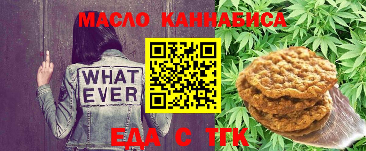 Печенье с ТГК марихуана Псков