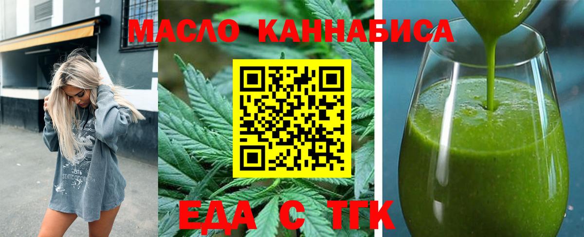 Cannafood конопля  Вход с VPN  Псков 