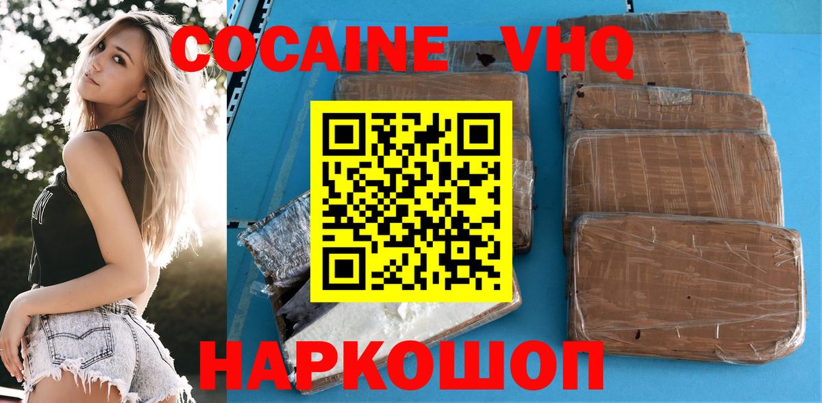 Cocaine  Вход с VPN  Cocaine Fish Scale  Псков  КОКАИН Fish Scale 