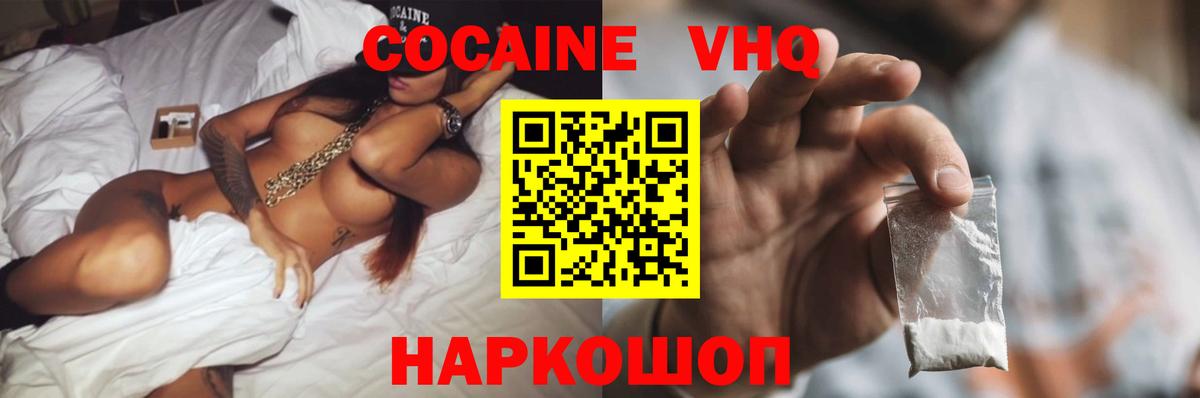Cocaine 99% Псков