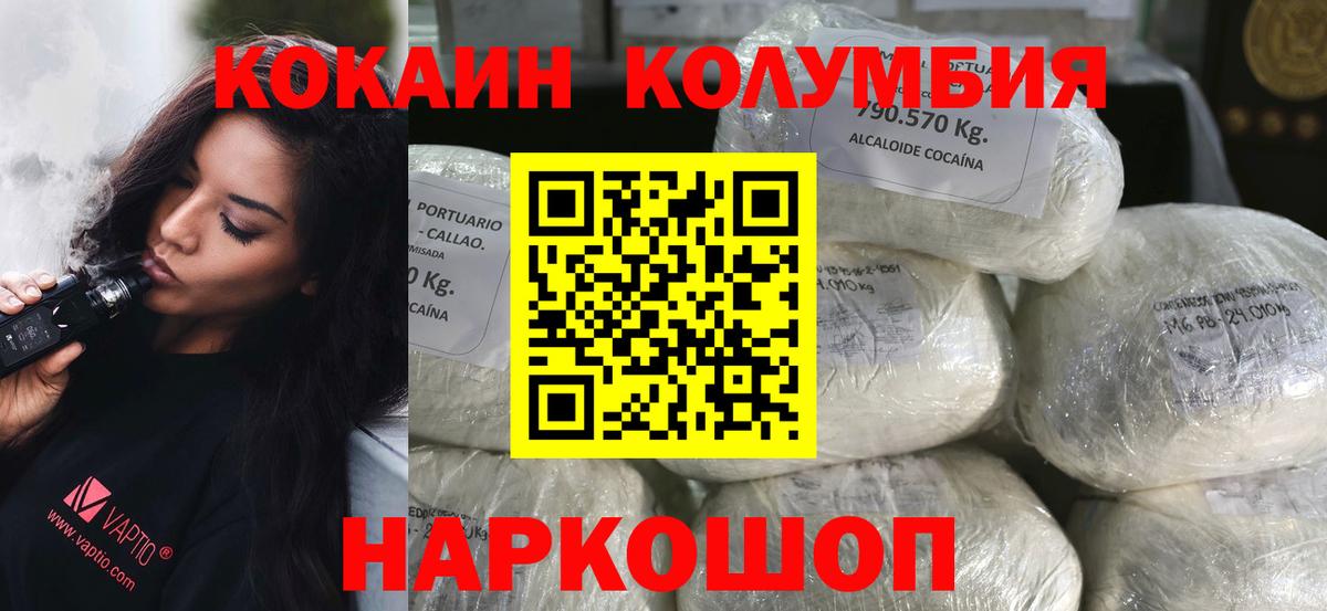 ГАШ  МАРИХУАНА  Cocaine  NBOMe  Меф   Псков  A PVP СК кристаллы  Вход с VPN 