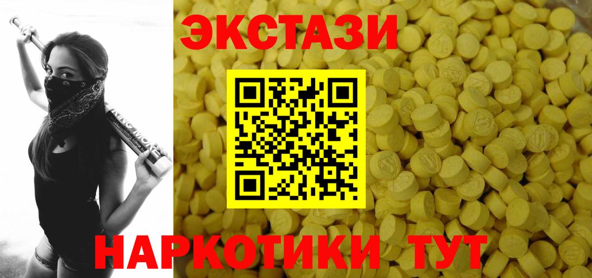 Ecstasy таблы  Экстази Cube  Псков  Вход с VPN 
