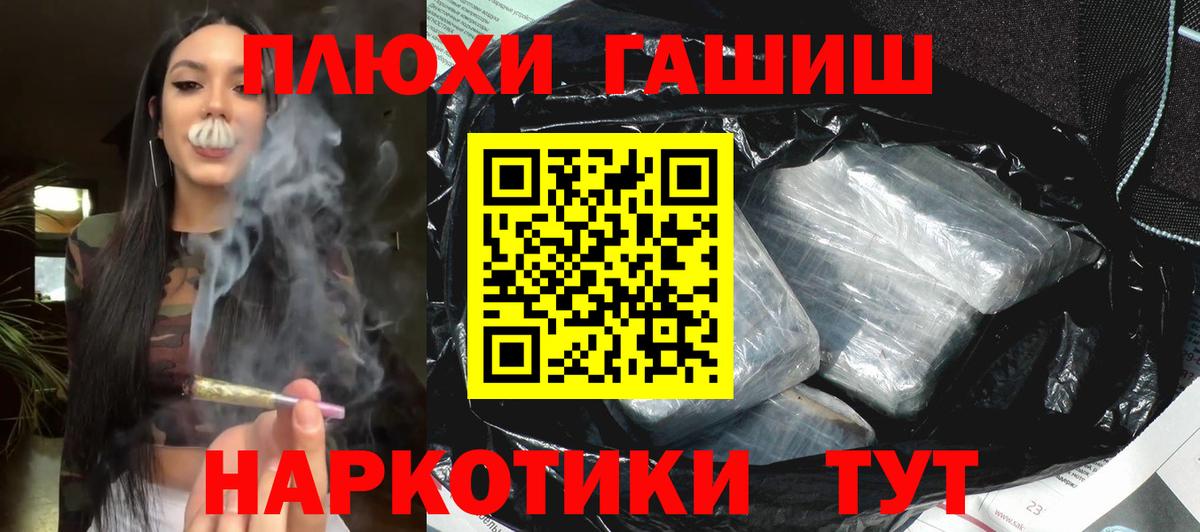 Гашиш Cannabis Псков
