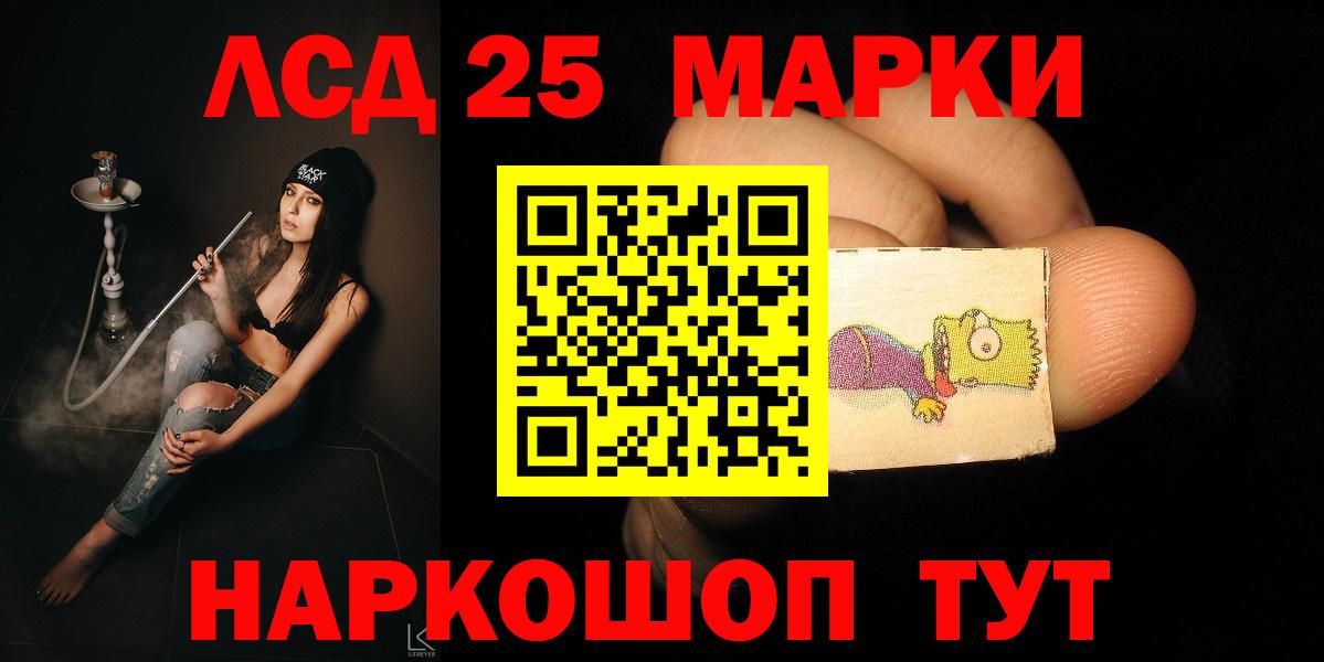 Лсд 25 экстази ecstasy Псков