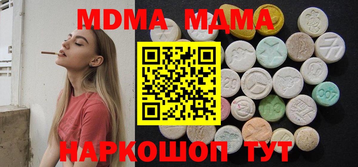 МДМА Molly  МДМА молли  Вход с VPN  Псков 