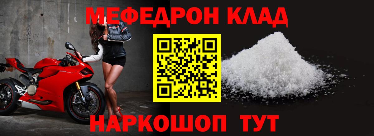 МЯУ-МЯУ кристаллы  Вход с VPN  Меф  Псков  блэк спрут маркетплейс  МЕФ кристаллы 