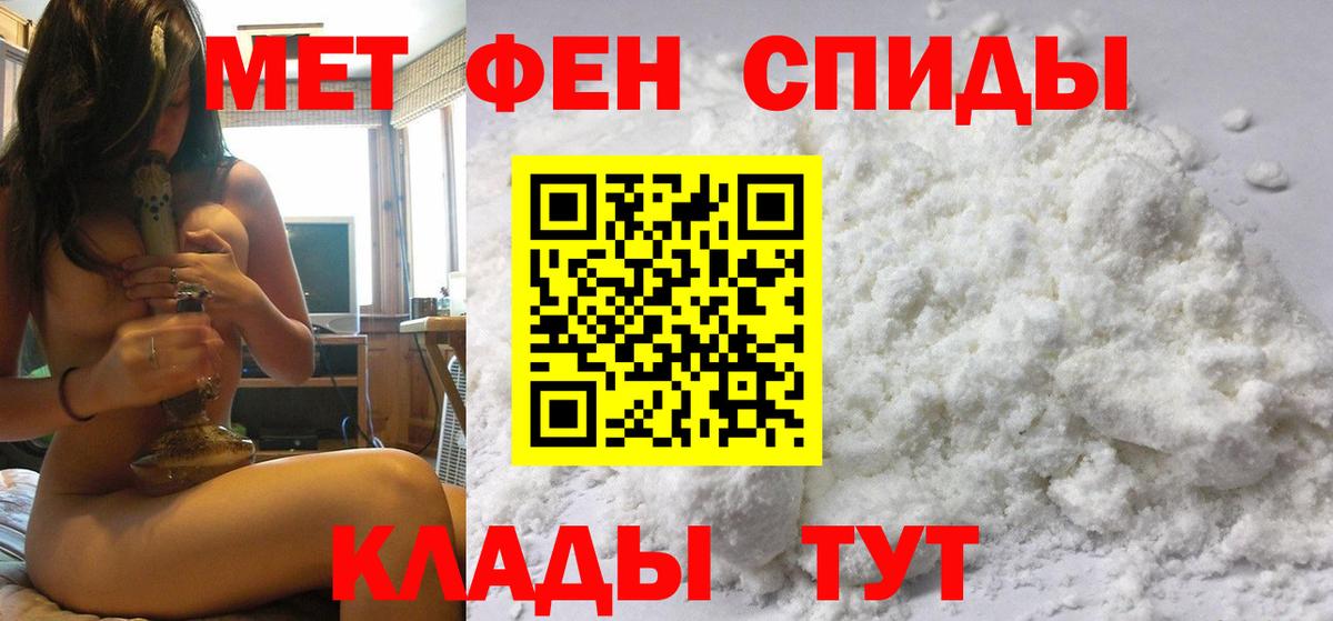 Метамфетамин  Первитин мет  Вход с VPN  Псков 