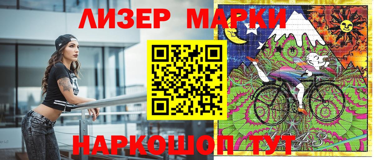 Псков  Марки NBOMe 1,5мг  Вход с VPN  Марки NBOMe  Марки NBOMe 1,5мг 