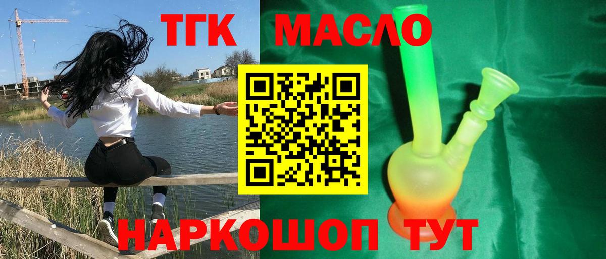 Псков  ссылка на мегу онион  Вход с VPN  Дистиллят ТГК гашишное масло 