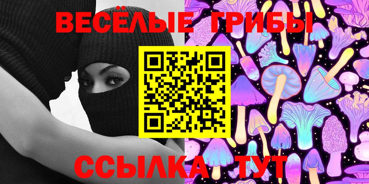 Псилоцибиновые грибы мицелий  Вход с VPN  Галлюциногенные грибы Psilocybine cubensis  Псков 