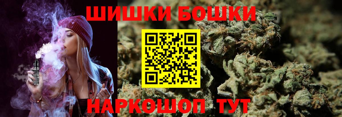 МАРИХУАНА сатива  Вход с VPN  Канабис THC 21%  Псков 